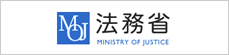 法務省